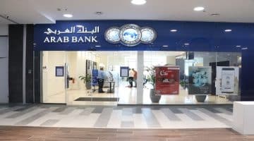 وظائف البنك العربي المتحد بالشارقة|اطلب التفاصيل