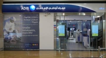 مصرف الامارات الاسلامي توفر 40 وظيفة خالية بالامارات