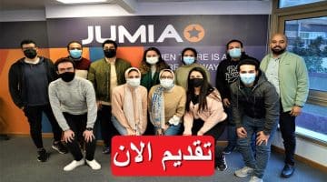 شركة جوميا (Jumia) تعلن 13 وظيفة شاغرة في مصر براتب يصل 25,700 جنيه
