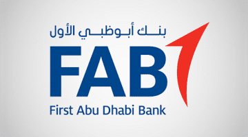 وظائف بنك أبوظبي الأول برواتب عالية في الامارات