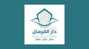 وظائف جدة براتب 6500 ريال للثانوية فأعلي بمدارس دار الفرسان 65