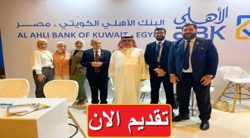 البنك الأهلي الكويتي يعلن 14 وظيفة 2024 بعدة تخصصات براتب خرافي