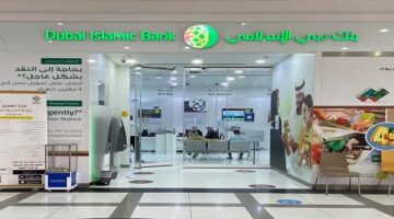 وظائف بنك دبي الاسلامي براتب 9,259 درهم | التقديم مجاني 37