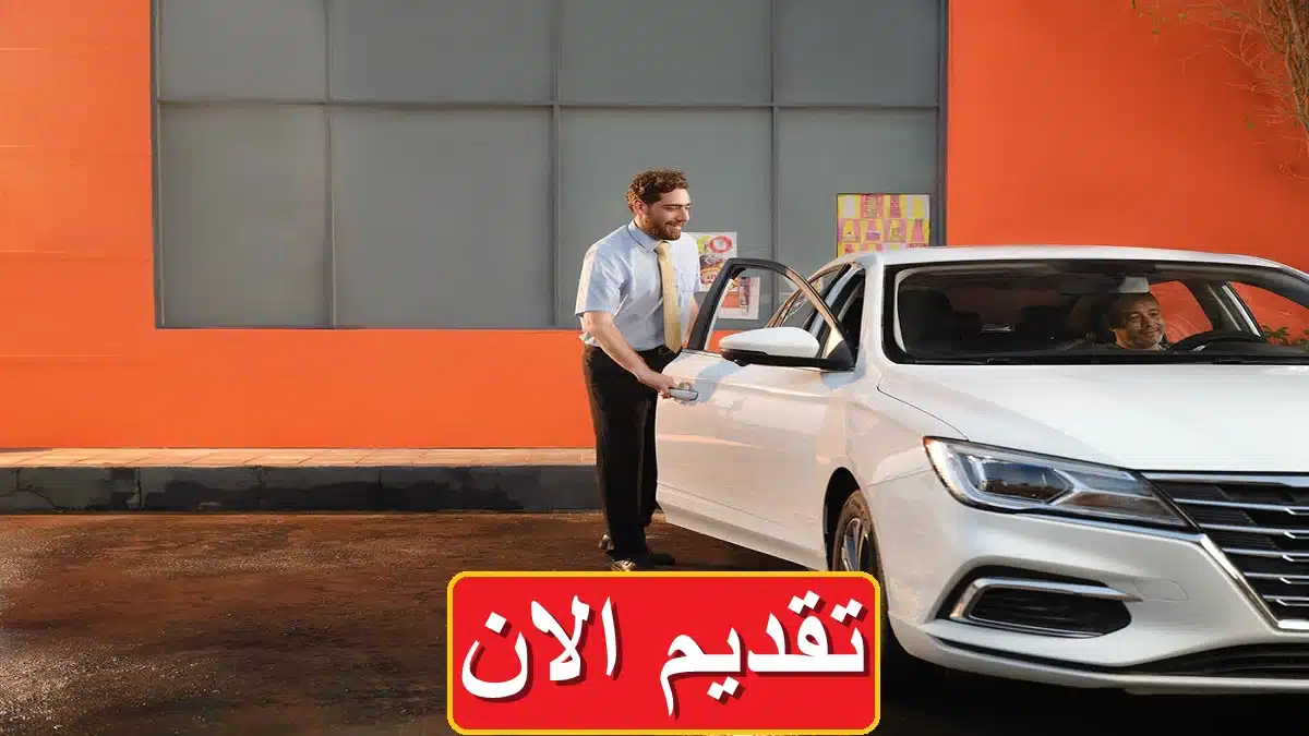 وظائف شركة ديدي 2024 في مصر براتب يصل 11,300 جنيه 1