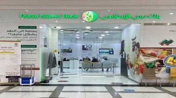 وظائف بنك دبي الإسلامي براتب 64,332 درهم 38