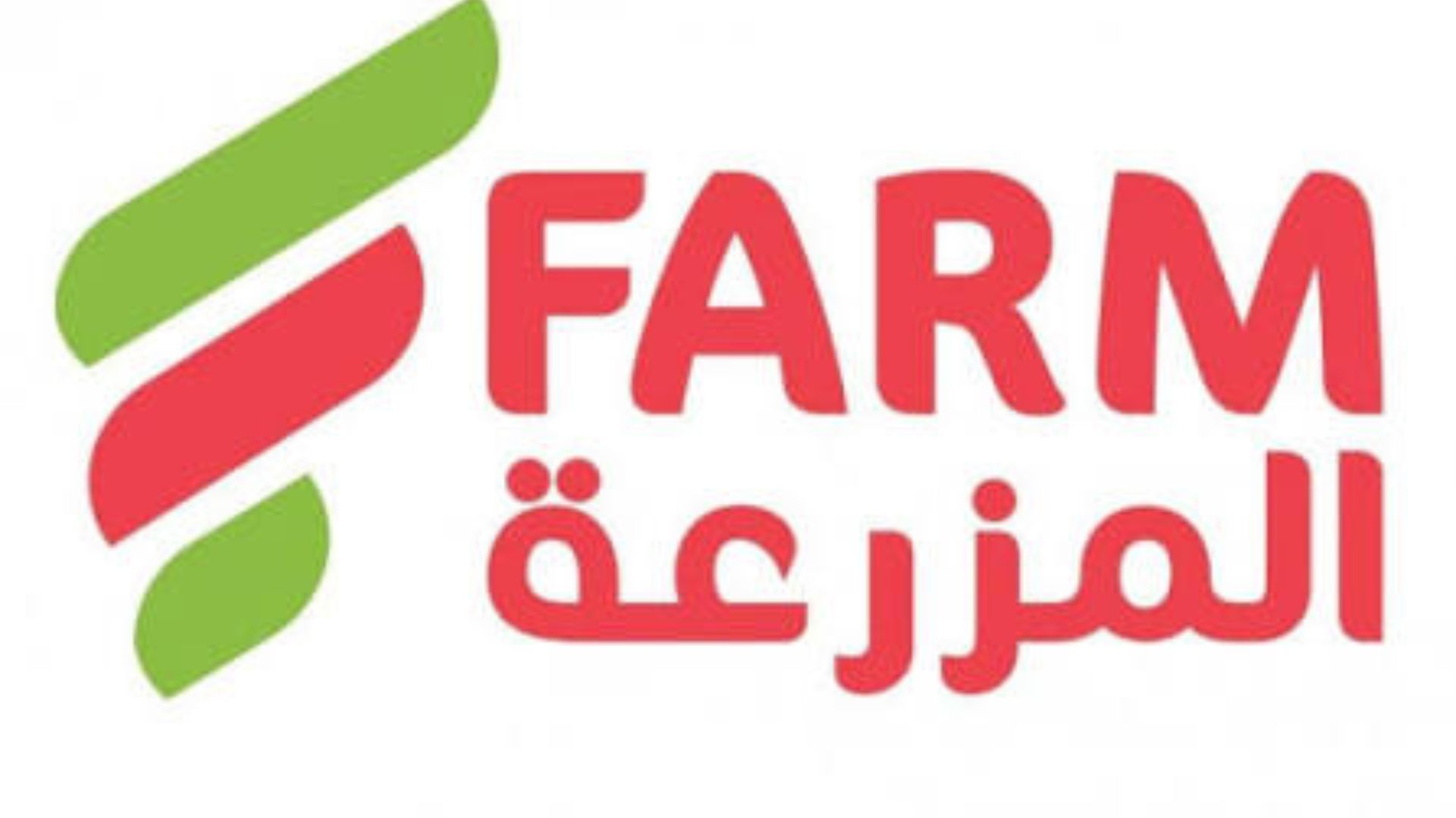 توظيف فوري (وظائف الاحساء) لحملة الثانوية فأعلي للجنسين (أسواق المزرعة) 1 توظيف فوري (وظائف الاحساء) لحملة الثانوية فأعلي للجنسين (أسواق المزرعة)