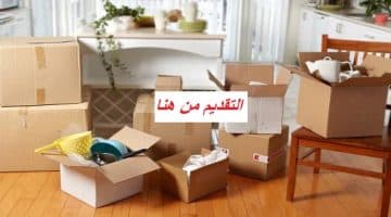 شواغر جديدة شركة HOUSE OF SHIPPING بدبي 44