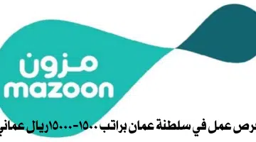 فرص عمل في سلطنة عمان براتب ١٥٠٠-١٥٠٠٠ريال عماني 65