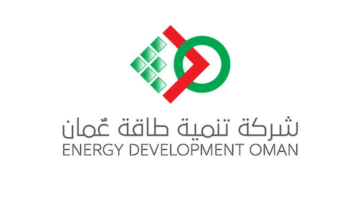 تعلن شركة تنمية طاقة عمان عن وظائف شاغرة