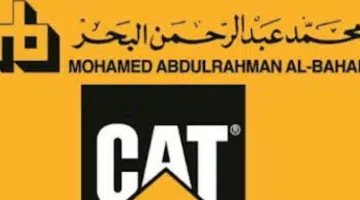 مطلوب محاسب الكويت ( شركة محمد عبد الرحمن البحر ) 7