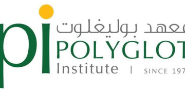اعلان وظائف مبيعات في سلطنة عمان (معهد بوليغلوت )
