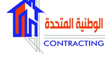 أنواع الوظائف في الشركات (الشركة الوطنية المتحدة ) 53