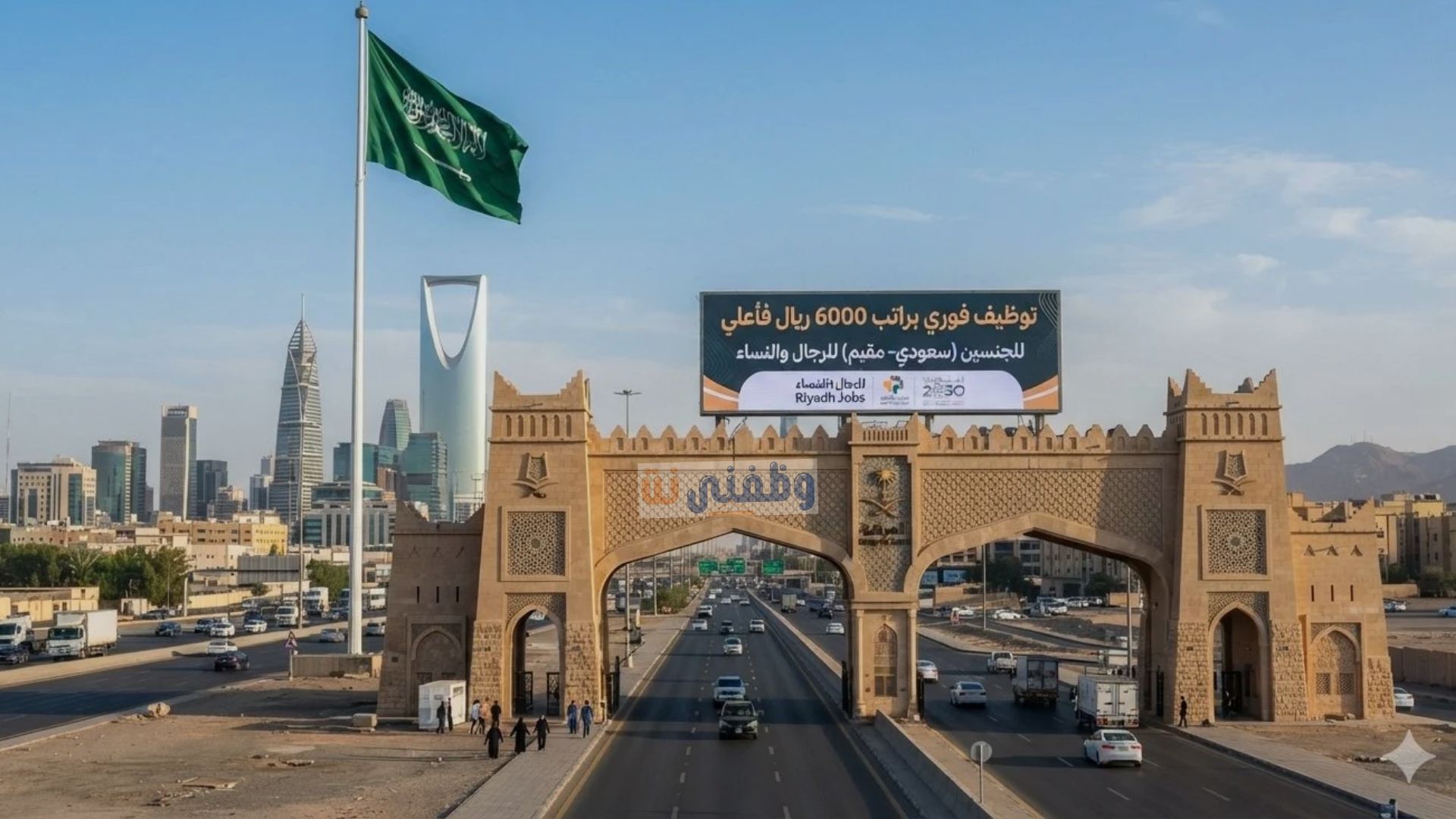 توظيف فوري براتب 6000 ريال فأعلي في الرياض للجنسين (سعودي- مقيم) للرجال والنساء 1 توظيف فوري براتب 6000 ريال فأعلي في الرياض للجنسين (سعودي- مقيم) للرجال والنساء