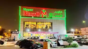 نستو هايبر ماركت تفتح باب التوظيف اليوم بالامارات 23