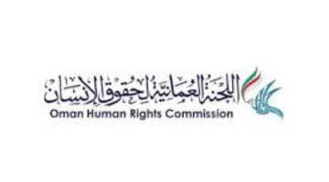 الوظائف المطلوبة في عمان (اللجنة العمانية لحقوق الأنسان )