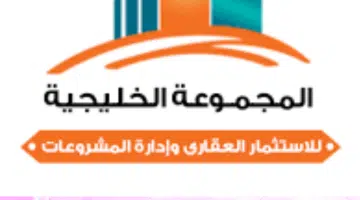 وظائف في الكويت (المجموعة الخليجية ) 13