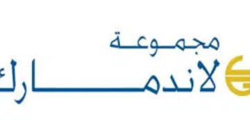 عمل في سلطنة عمان ( مجموعة لاندمارك ) 119