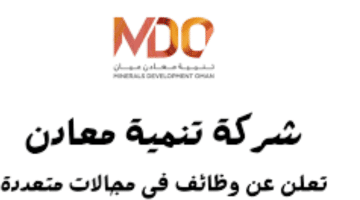 تنمية معادن عمان وظائف