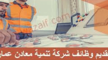 وظائف سبلة عمان 2024