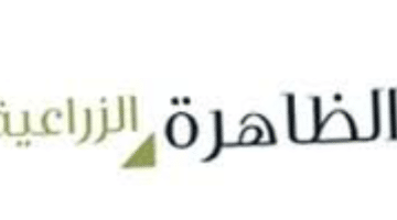 شركات توظيف في سلطنة عمان (شركة الظاهرة)