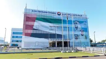وظائف شركة العين للتوزيع براتب 17,500 درهم 21