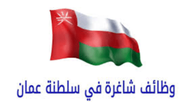 وظائف مكتب سند في عمان برواتب تصل الي 7900 ريال عماني