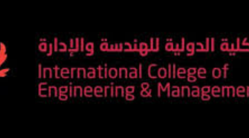 وظائف خالية في عمان (الكلية الدولية للهندسة )