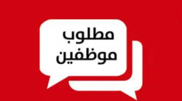 فرص عمل للوافدين في سلطنة عمان (مجموعة السيابي ) 41