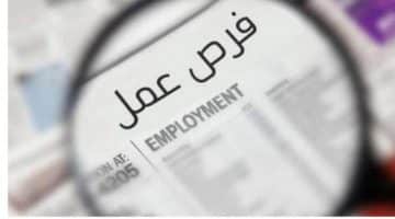 سبلة عمان وظائف مدارس خاصة برواتب تنافسية
