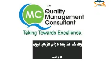 وظائف عن بعد دوام جزئي اليوم 47