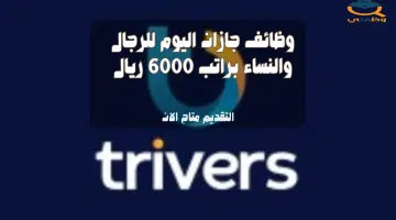 وظائف عن بعد دوام جزئي للرجال والنساء 15