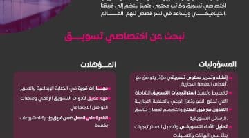 وظائف شاغرة في سلطنة عمان برواتب تنافسية (مختبرات وصلة)