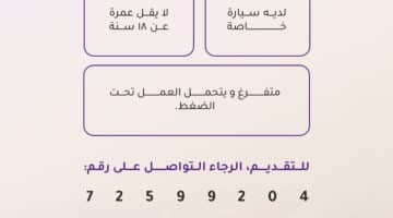 وظائف للأجانب في سلطنة عمان برواتب تنافسية (شركة لوكيشنكم)