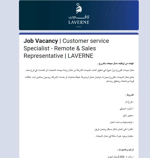 لافيرن