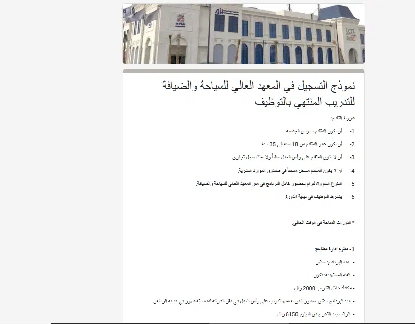 تدريب منتهي التوظيف اليوم