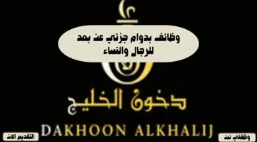 وظائف بدوام جزئي عن بعد للرجال والنساء 7