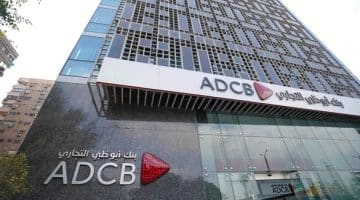 بنك أبوظبي التجاري تعلن وظائف ادارية لجميع الجنسيات