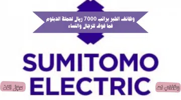 وظائف براتب 7000 ريال لحملة الدبلوم فما فوق في أرامكو السعودية وبترورابغ 15