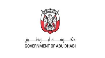 وظائف حكومية أبوظبي براتب 45,000 درهم للجنسيين