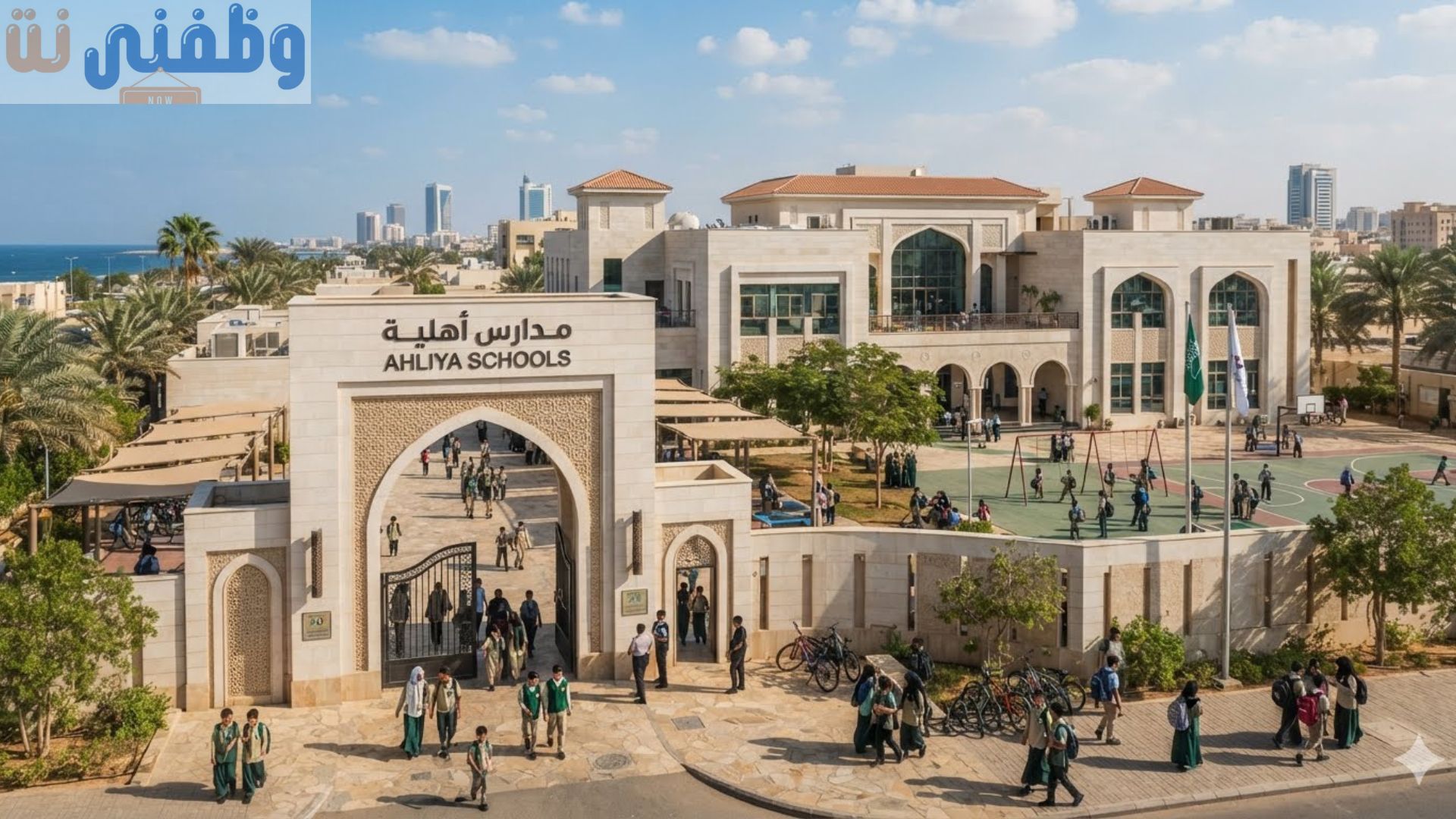 وظائف جدة في مدارس أهلية (مدارس دار الفرسان) 1 وظائف جدة في مدارس أهلية (مدارس دار الفرسان)