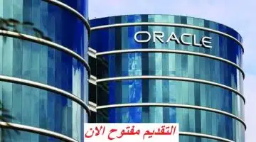 وظائف مهندسين وادارية حديثي التخرج في شركة أوراكل بالامارات 39