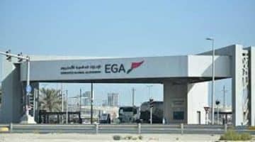 وظائف شركة الإمارات العالمية للألمنيوم (EGA) لمختلف التخصصات 71