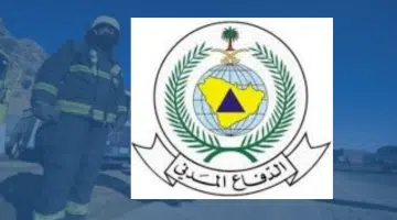 منصة جدارات- وظائف الدفاع المدني للرجال والنساء 35