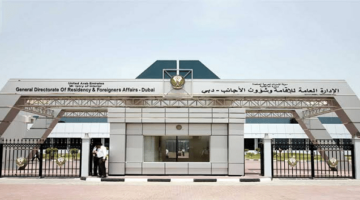 وظائف الإدارة العامة للإقامة وشؤون الأجانب بدون خبرة 33