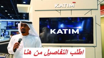 شركة كاتم تفتح باب التوظيف لحملة بكالوريوس بالامارات 39