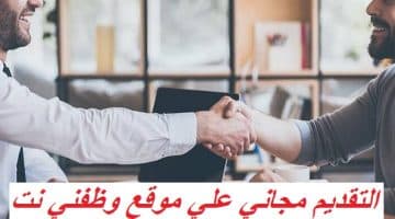 وظائف العين اليوم براتب 3000 درهم لجميع الجنسيات 14