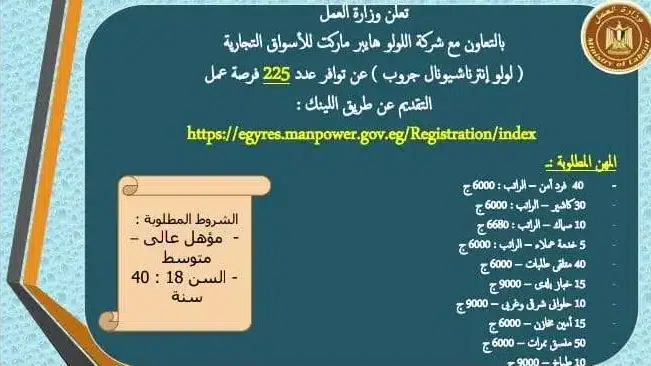 وظائف وزارة العمل للمؤهلات العليا والمتوسطة