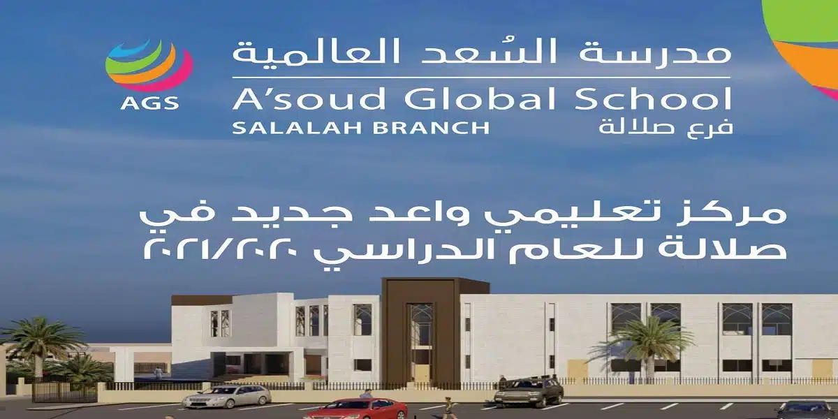 وظائف شاغرة في سلطنة عمان برواتب مجزية 1