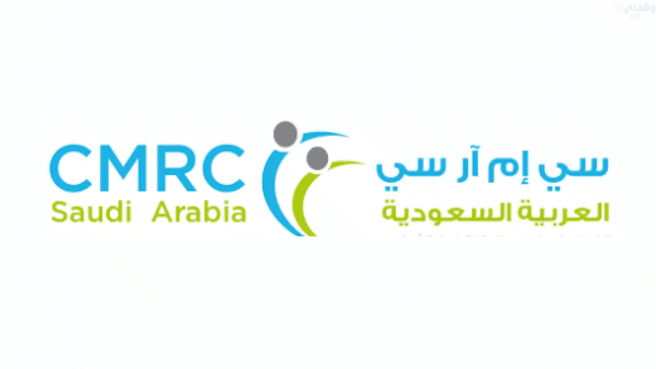 منصة جدارات 1446- وظائف براتب 8000 ريال دوام جزئي للجنسين