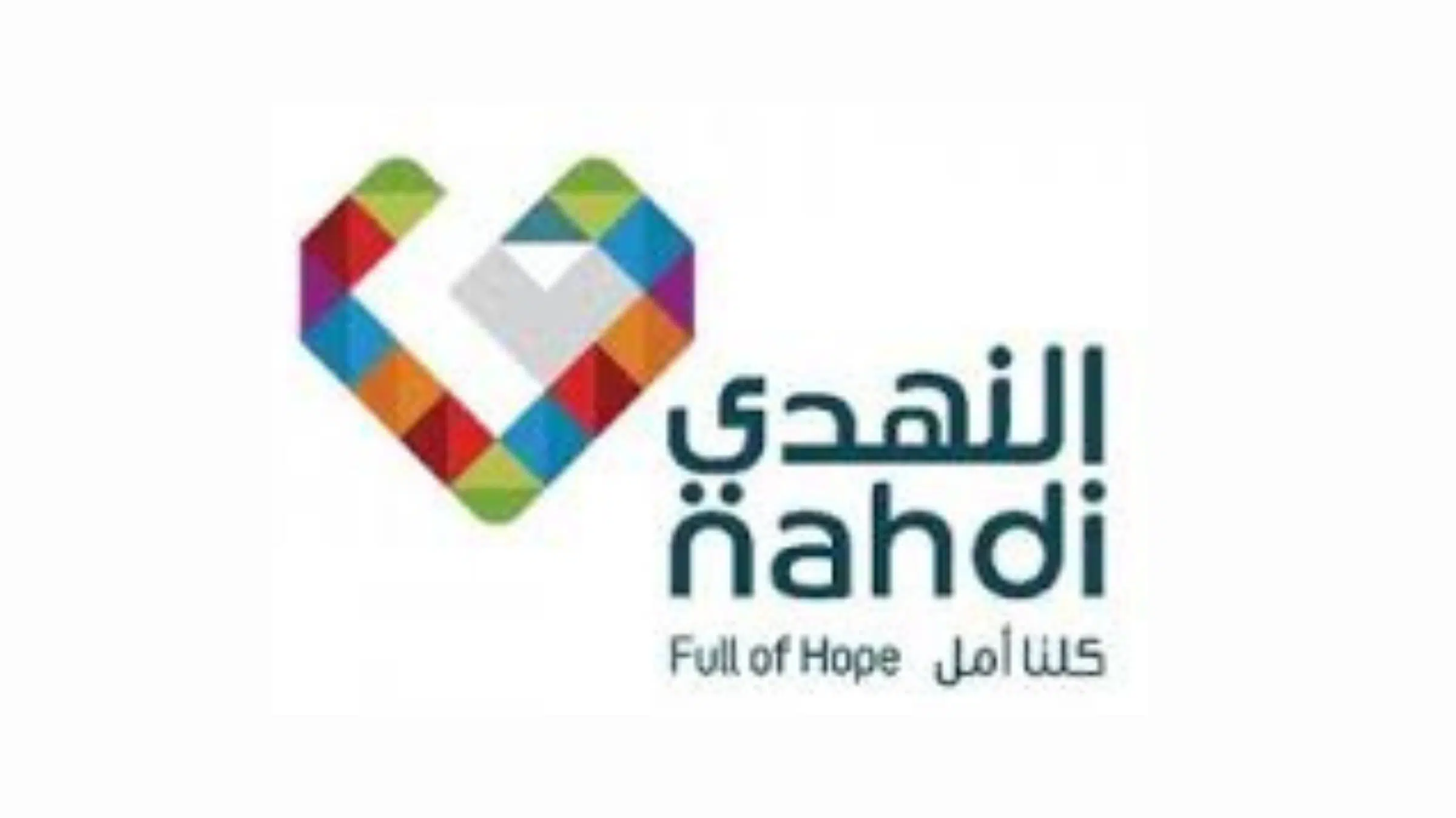 وظائف النهدي لحملة الدبلوم فما فوق بعدة مدن